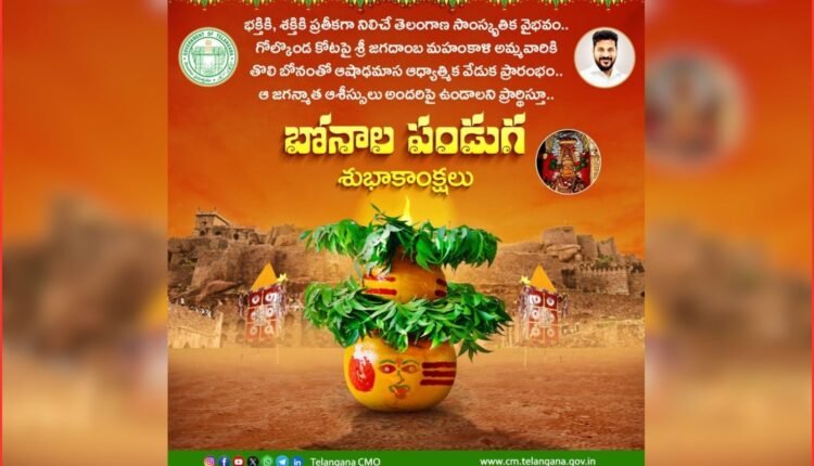 Bonalu greetings
