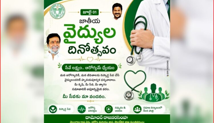 National Doctors' Day