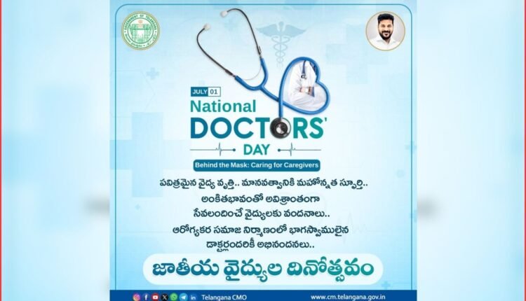 National Doctors' Day