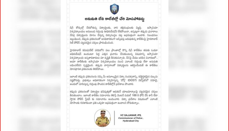 OU affiliation: Police warn students before admission