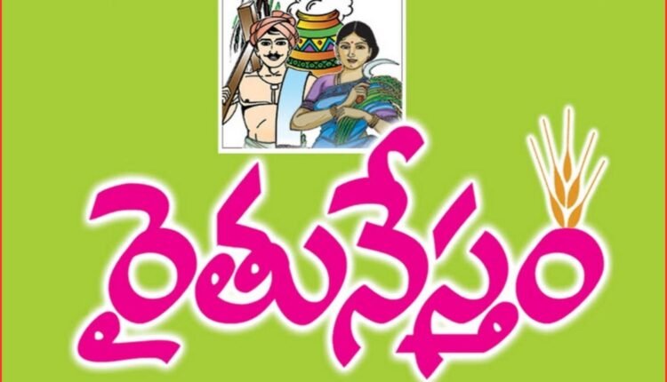 Rythu Nestham
