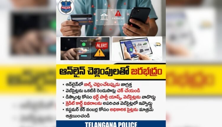 Telangana Police warning on fake payment websites