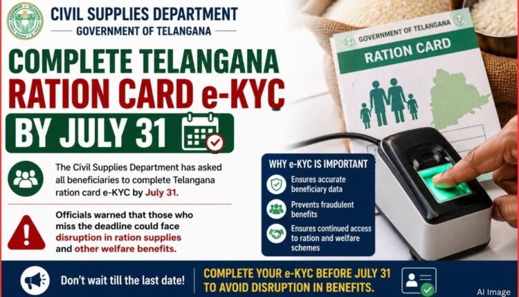 ration card e-KYC