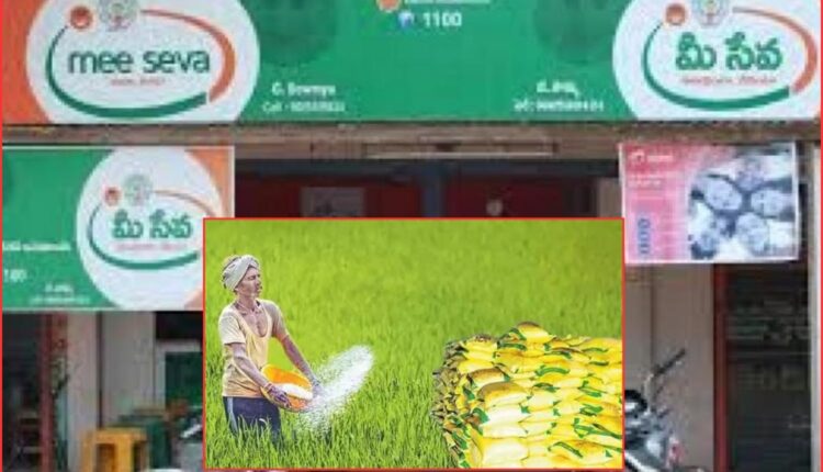 Subsidised urea booking through MeeSeva