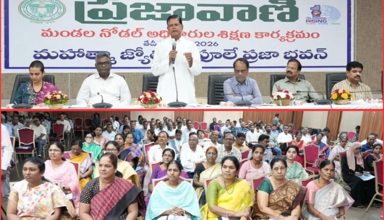 Mandal Prajavani programme