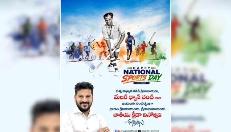 Revanth Reddy honours Dhyan Chand on Sports Day