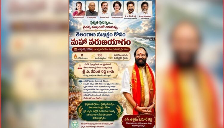 Varuna Yagam