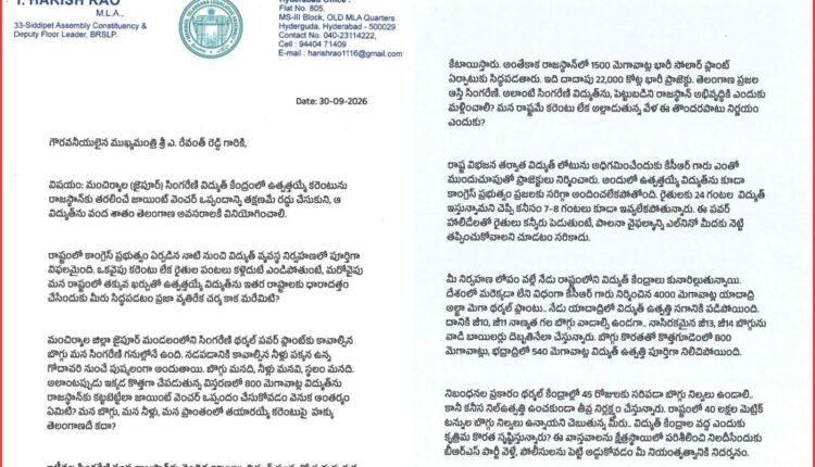 Harish Rao letter