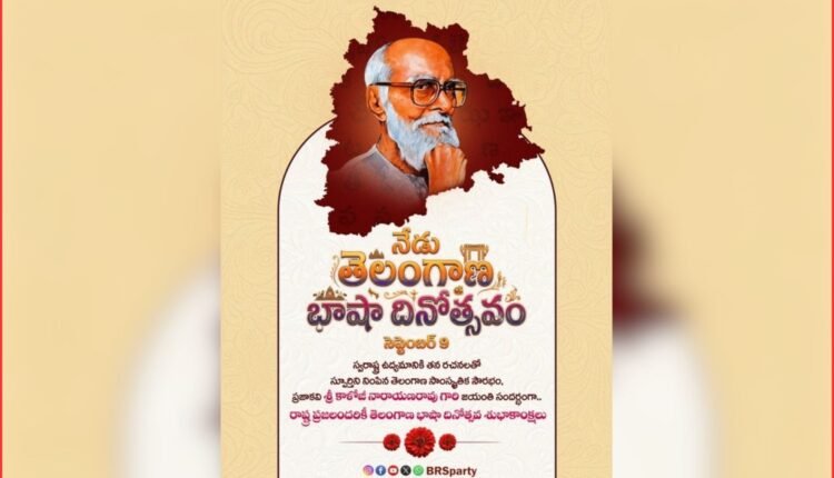 Kaloji Narayana Rao