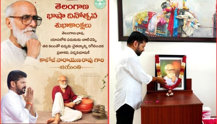 Revanth Reddy