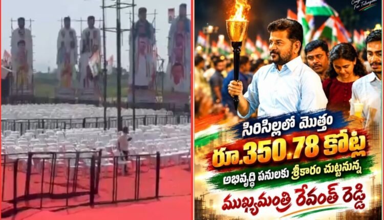 Revanth Reddy Sirisilla visit
