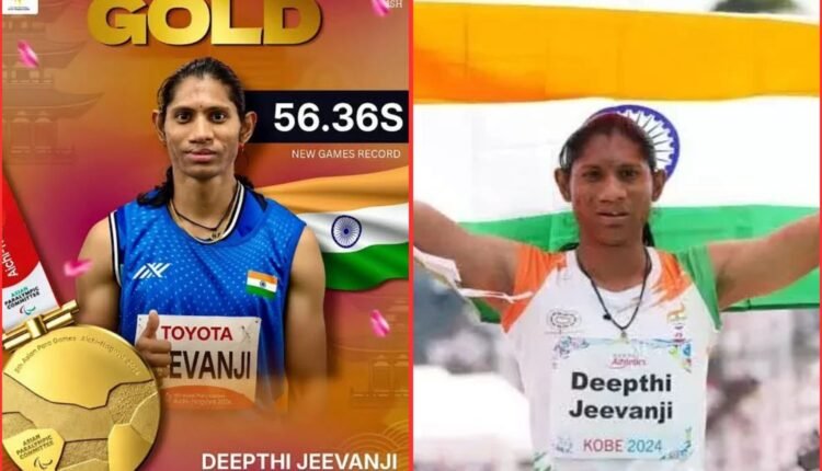Deepti Jeevanji
