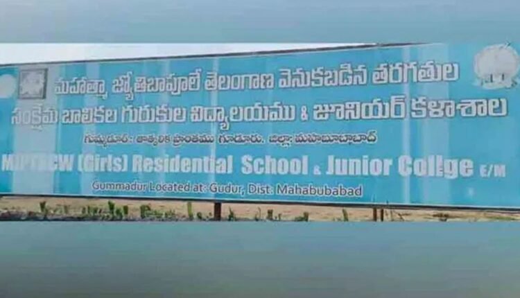 Gurukulam rat bite: Class 5 girl injured in Gudur