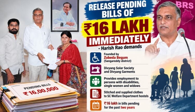 Pending bills hit unit for disabled: Harish Rao
