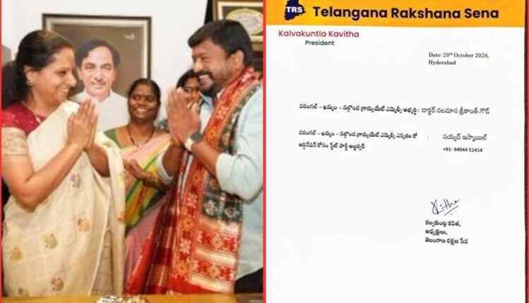 Srikanth Goud MLC candidate