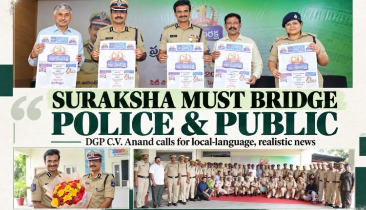 DGP Anand wants Suraksha to link police and people