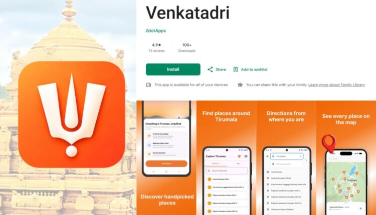 TTD's Venkatadri app now available for Tirumala devotees